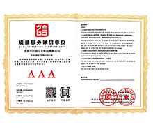 質(zhì)量服務(wù)證書